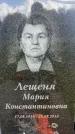 Захоронение ID 3591093