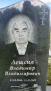 Захоронение ID 3591094