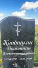 Захоронение ID 3591095