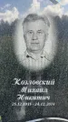 Захоронение ID 3591102