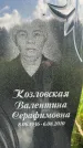 Захоронение ID 3591103