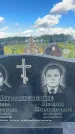 Захоронение ID 3591105