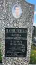 Захоронение ID 3591106