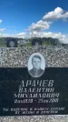 Захоронение ID 3591107