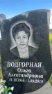 Захоронение ID 3591108