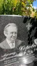 Захоронение ID 3591110
