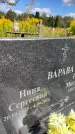 Захоронение ID 3591112