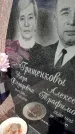 Захоронение ID 3591120