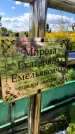 Захоронение ID 3591123