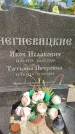 Захоронение ID 3591125