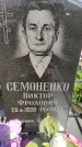 Захоронение ID 3591132