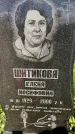 Захоронение ID 3591133