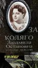 Захоронение ID 3591134