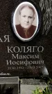 Захоронение ID 3591136