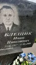 Захоронение ID 3591142