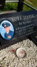Захоронение ID 3591143