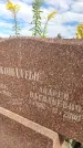 Захоронение ID 3591145
