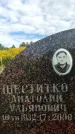Захоронение ID 3591147