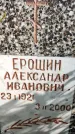 Захоронение ID 3591149