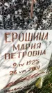 Захоронение ID 3591150