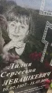 Захоронение ID 3591152