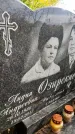 Захоронение ID 3591153