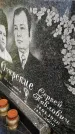 Захоронение ID 3591154