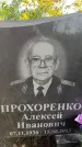 Захоронение ID 3591156