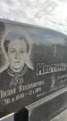 Захоронение ID 3591159
