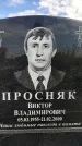 Захоронение ID 3591161