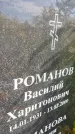 Захоронение ID 3591164