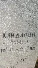Захоронение ID 3591169