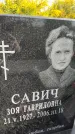 Захоронение ID 3591170