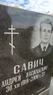 Захоронение ID 3591171