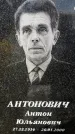 Захоронение ID 3591172