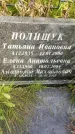 Захоронение ID 3591173