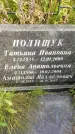Захоронение ID 3591175