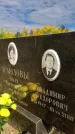 Захоронение ID 3591176