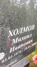 Захоронение ID 3591180