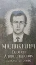 Захоронение ID 3591183