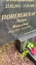 Захоронение ID 3591190