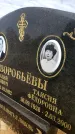 Захоронение ID 3591193