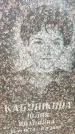 Захоронение ID 3591197
