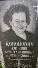 Захоронение ID 3591200