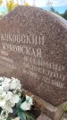 Захоронение ID 3591202