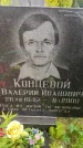 Захоронение ID 3591203