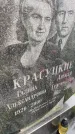 Захоронение ID 3591205
