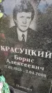 Захоронение ID 3591206