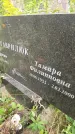 Захоронение ID 3591208