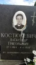 Захоронение ID 3591211